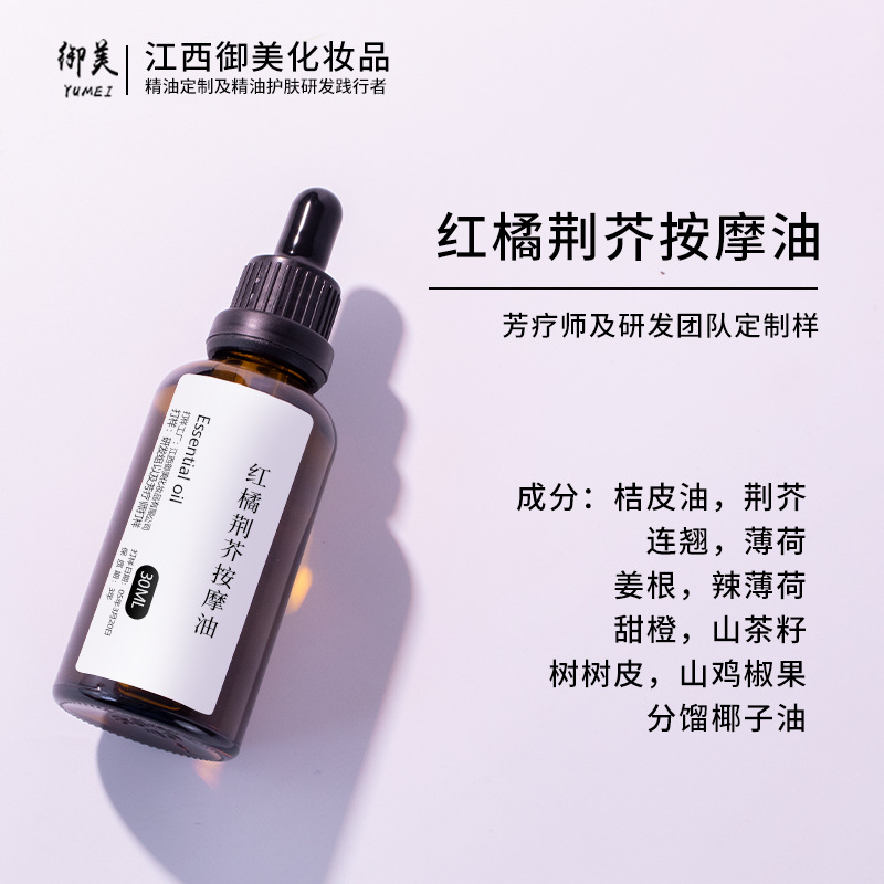 工場芳治療30MLカスタム人参白術脾胃マッサージ精油肩首調理植物処方複方精油