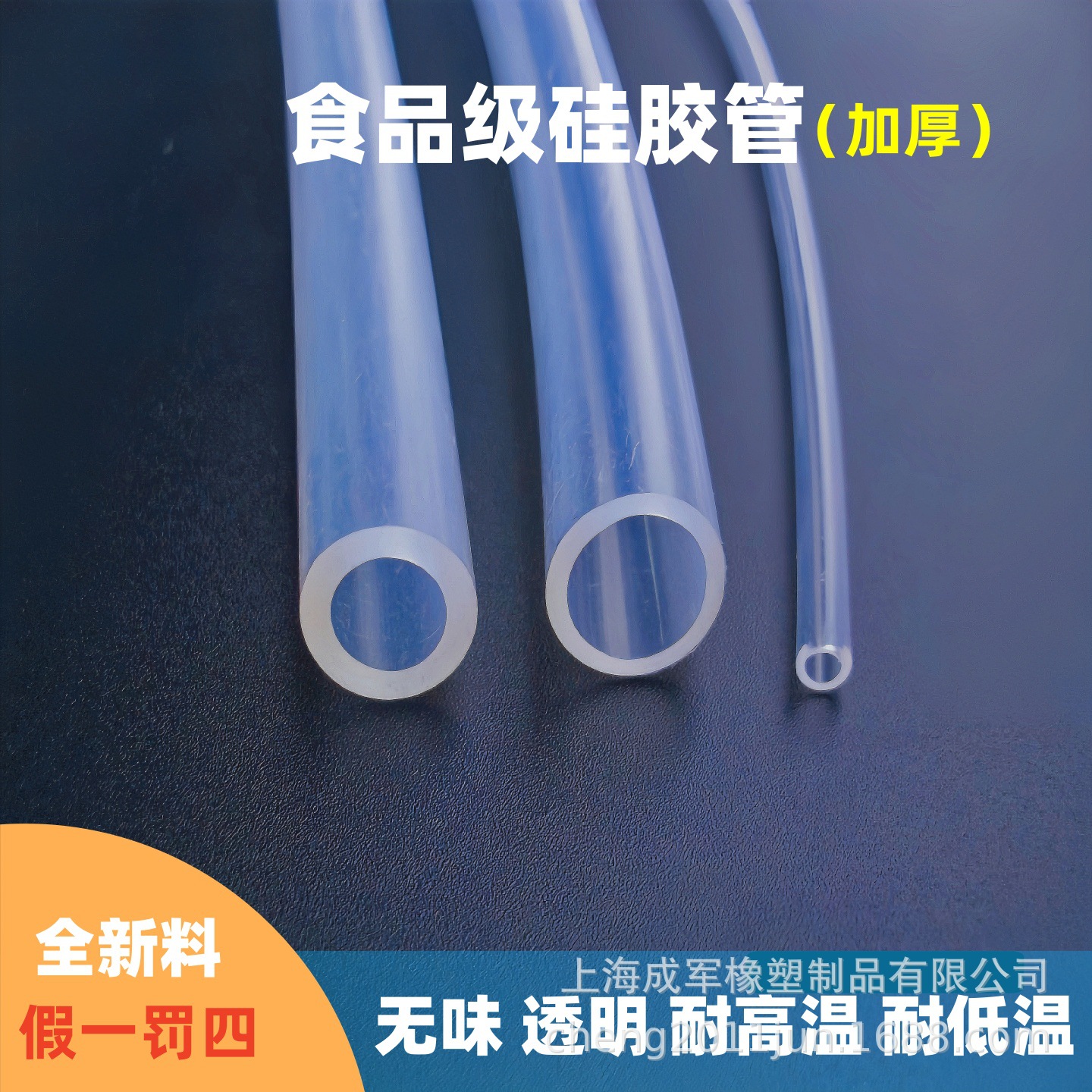 抽真空透明硅胶管加厚负压吸管食品级软管耐高温耐低温抗老化耐磨