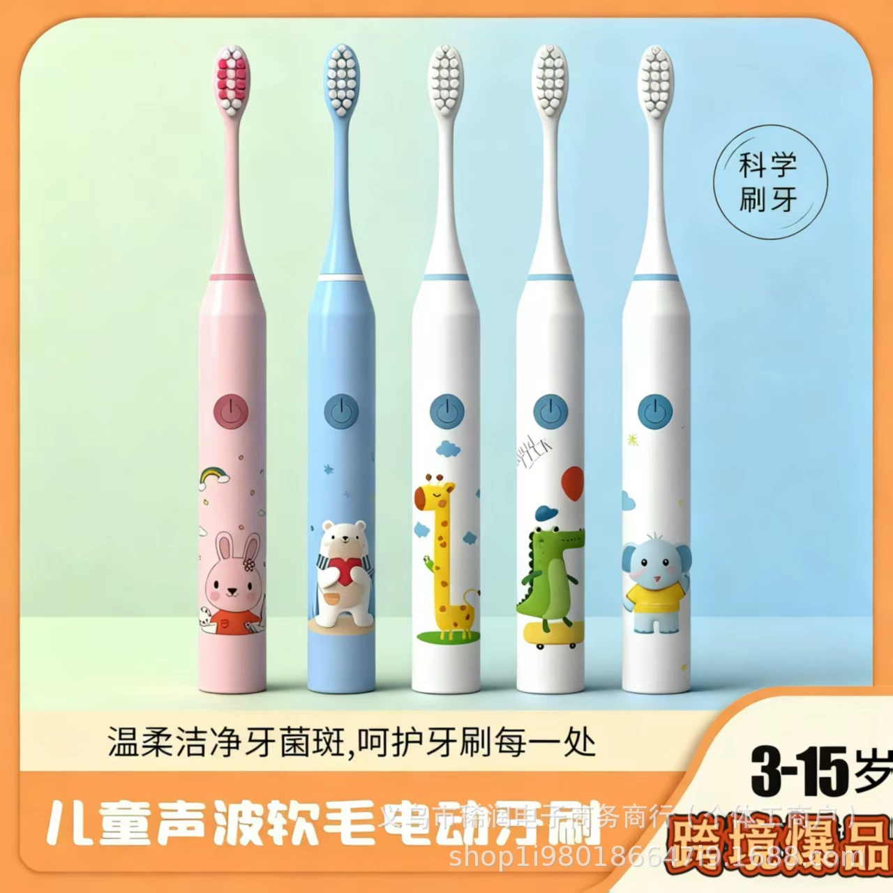 (Cross-border trading), children's automatic soft rechargeable handheld waterproof toothbrush, fully automatic