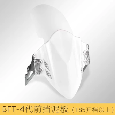Applicable to No. 9 Electric vehicle fender - bft-4-generation-front-fender-white-silver-bracket-185-or-more