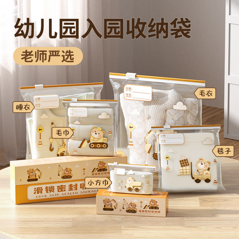 유치원 아기 입학복, 어린이 입학 필수품, 의류 보관 가방, 밀봉된 분류용 더러운 옷 봉투