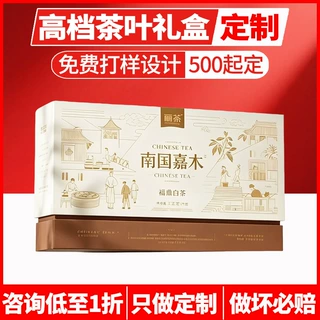 高档白茶叶礼品盒定制抽屉盒天地盖磁吸翻盖书型双开盒空盒包装盒