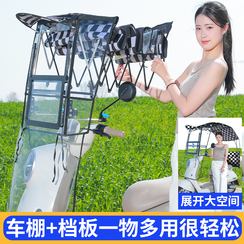 6 New Model Electric Scooter Rain Canopy, Integrated Wind and Rain Protection for Pedal Motorcycles, Electric Vehicle Folding Canopy 6 New Model Electric Scooter Rain Canopy, Integrated Wind and Rain Protection for Pedal Motorcycles, Electric Vehicle Folding Canopy