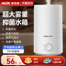 奥克斯加湿器家用静音卧室孕妇婴儿小型桌面净化大雾量空气喷雾机