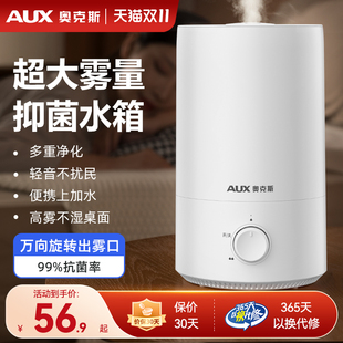 Oaks Humidifier Home Silent Bedroom Pregnant Women Baby Small Desktop Purification Heavy Mist Air Sprayer