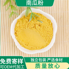 南瓜粉 果蔬粉 冲泡早餐烘焙金瓜粉金汤原料南瓜粥饼馒头