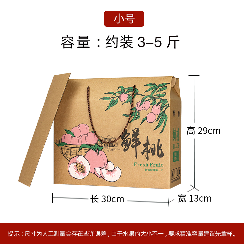 Caja de regalo de melocotón, caja de regalo de melocotón amarillo, mel de melocotón, caja de regalo de fruta, caja de embalaje de melocotón rojo, caja de embalaje de melocotón
