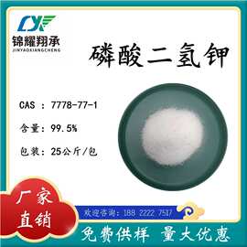 一钾 CAS：7778-77-0 大包装 分析试剂 量大优惠