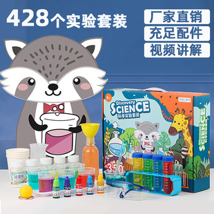 Free Shipping Chemistry Science Experiment Toy Set Primary School Students Science and Technology Small Production Puzzle Steam Science and Education Small Experiment