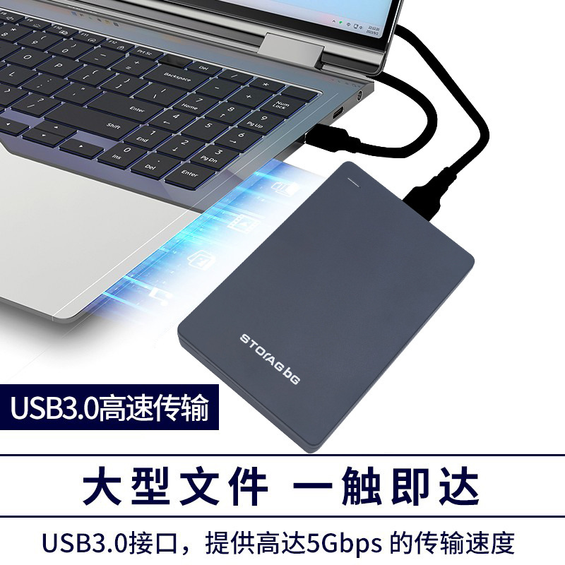 移动硬盘1tb小巧便携笔记本电脑2.5寸外置大容量高速游戏硬盘5TB|undefined