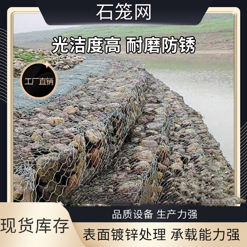 格宾石笼网箱锌铝合金雷诺护垫固滨笼绿滨垫铅丝笼河道网铁丝网
