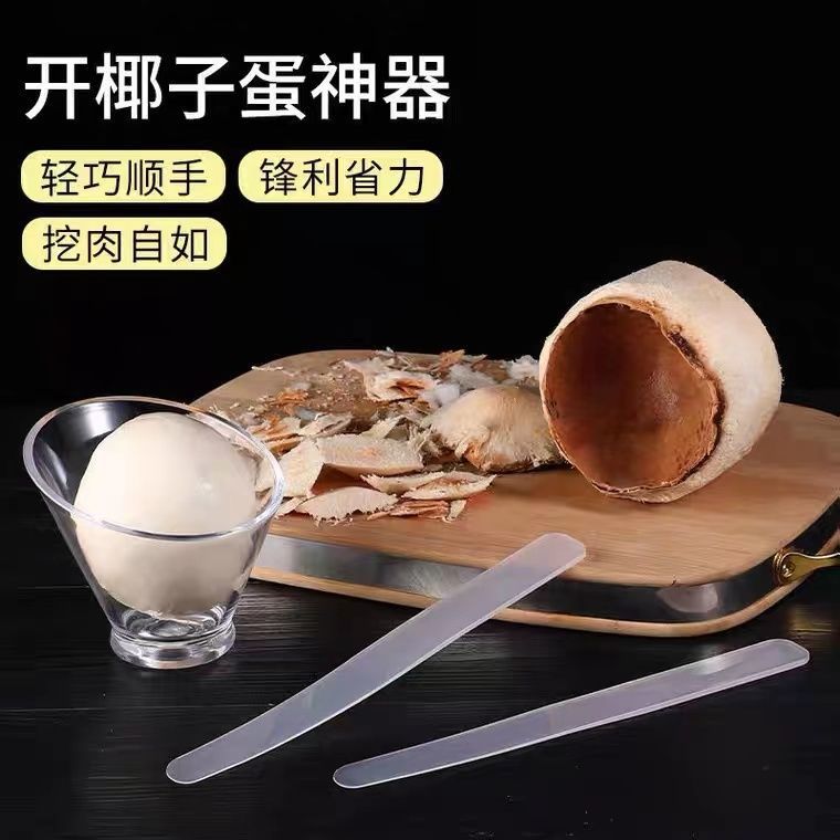 Multifunctional coconut soft knife, professional tool for opening coconuts, scooping out coconut meat, peeling coconut eggs, scraping coconut flesh, and removing the shell