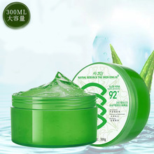 正品芦荟胶300ml祛痘晒后补水保湿面霜凝膏男女士