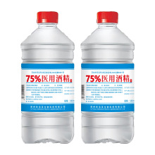 75%医用酒精消毒液家用物洁皮肤伤口杀菌消毒水75度乙醇500ml防疫