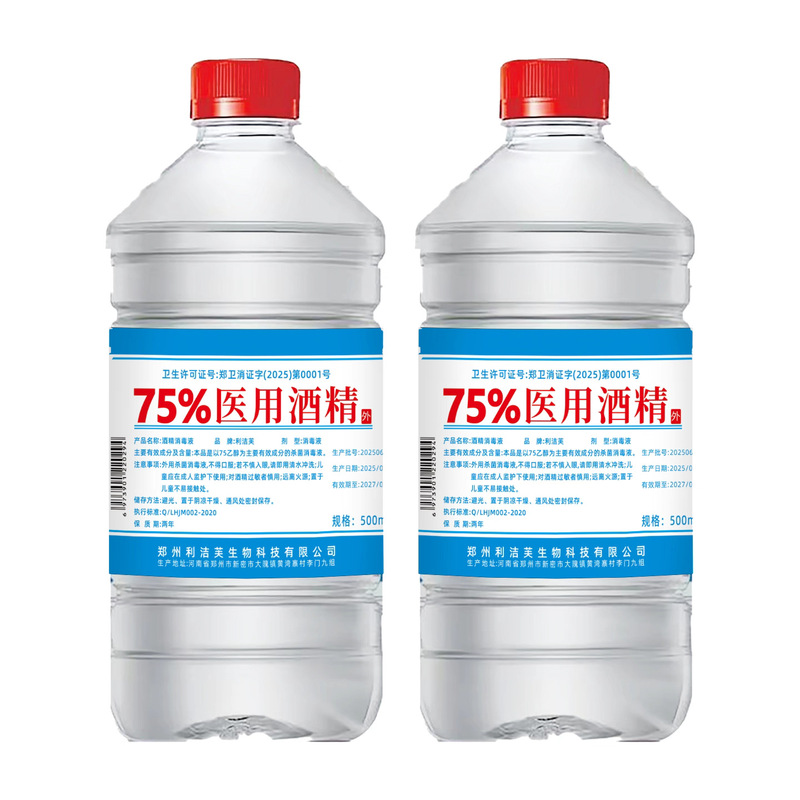 75% Medical Alcohol Disinfectant Household Cleaning Skin Wound Sterilization Disinfectant Water 75 Degree Ethanol 500ml Epidemic Prevention 75% Medical Alcohol Disinfectant Household Cleaning Skin Wound Sterilization Disinfectant Water 75 Degree Ethanol 500ml Epidemic Prevention