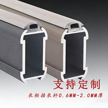索菲亚衣柜挂衣杆静音防滑加粗加厚铝合金柜内制定横杆柜子衣通杆