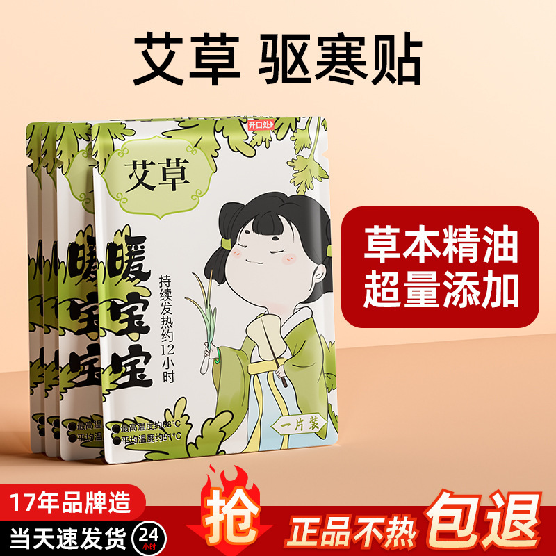 冬は発熱して暖かい体を温めて温めます。|undefined