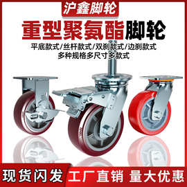 6寸万向轮重型聚氨酯静音4/8/5寸平板车手推车轮子脚轮带刹车轱辘