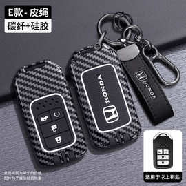 适用思域钥匙套十代雅阁crv冠道xrv缤智型格凌派皓影飞度包扣