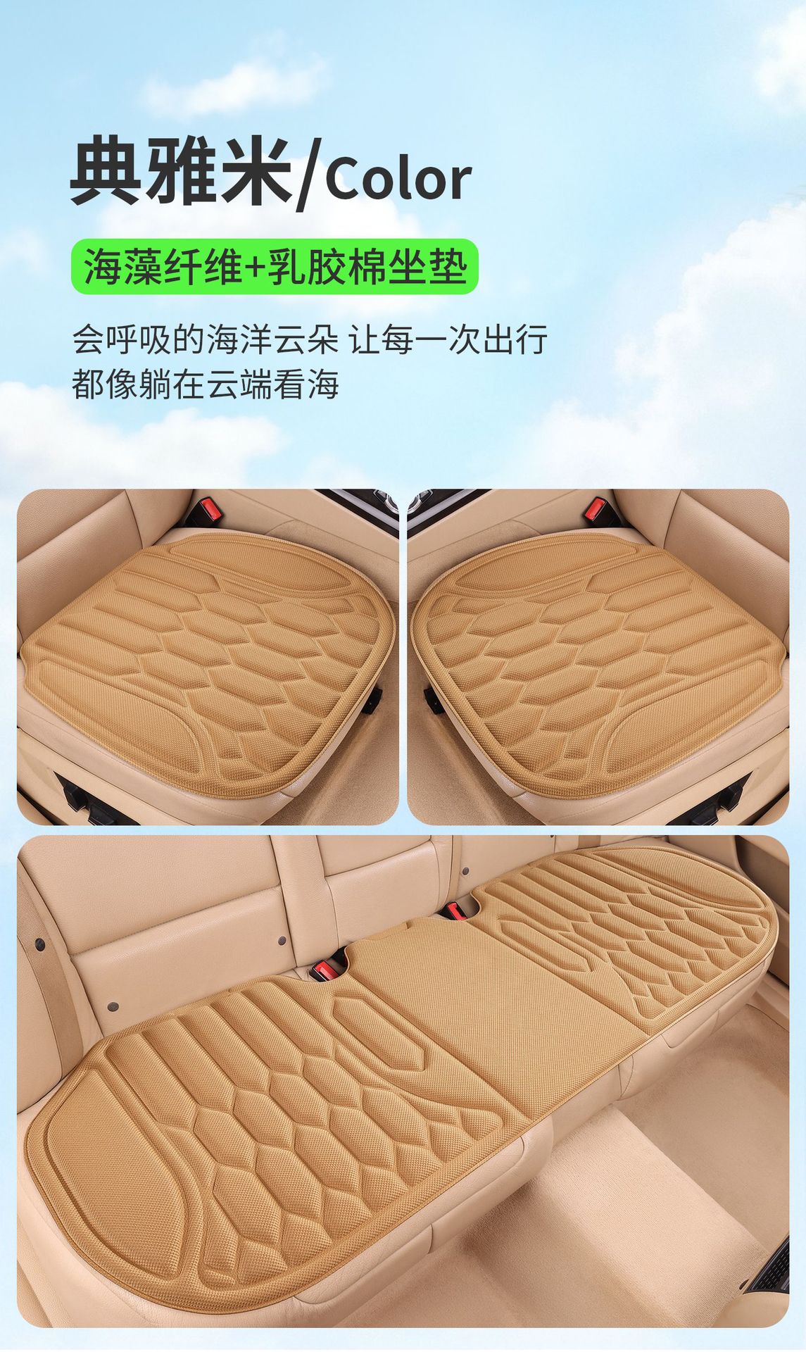 2026 New Model Car Seat Cushion, Suitable for All Seasons, High-End Seaweed Fiber Latex Seat Cushion, Office Single-Piece Seat Cushion