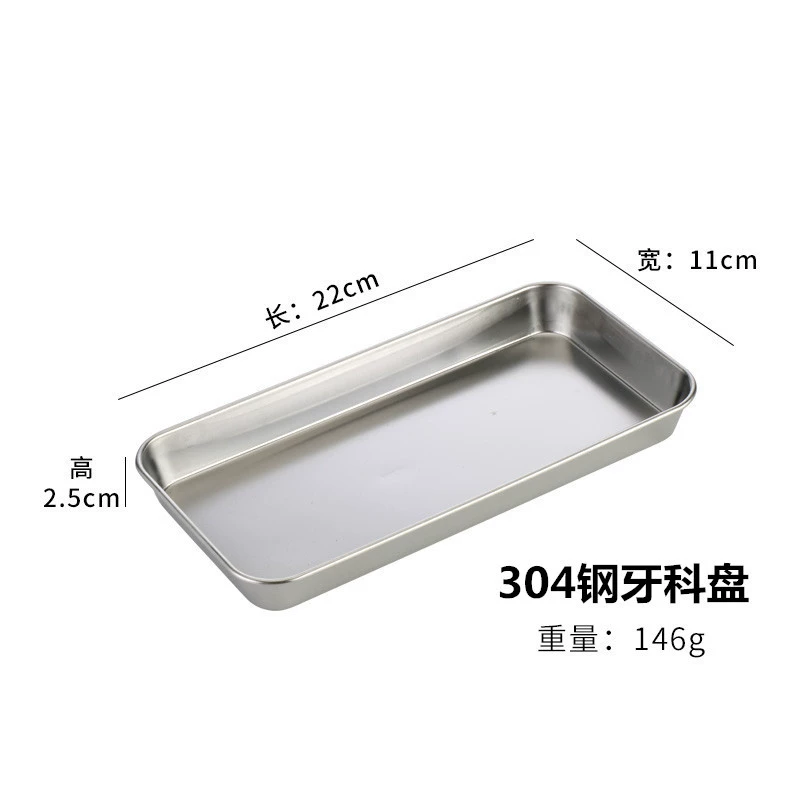 304 stainless steel square tray dental disk dedicated utensil tray surgery alcohol disinfection disk replacement drug disk waist plate