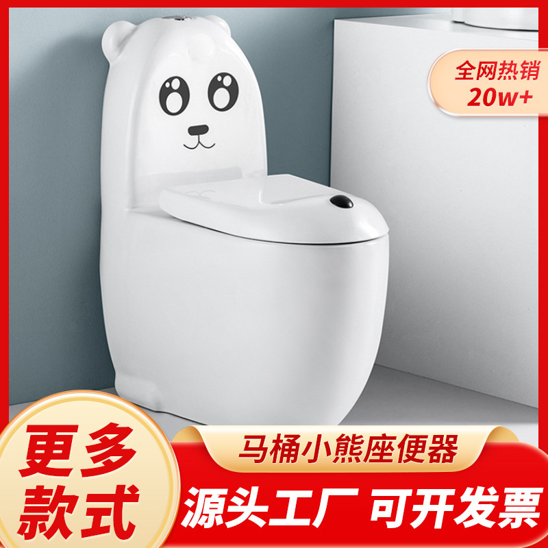 Kindergarten Toilet Bear Toilet One-Piece Sensor Children's Urinal Wash Basin Cartoon Bear Toilet Wholesale
