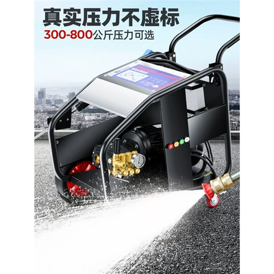 Car washing machine – 380V High-Power Rust Removal Water