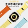 appleiwatch同款回形手表带