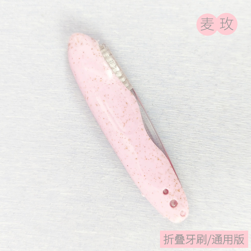 麦玫通用折叠牙刷.png