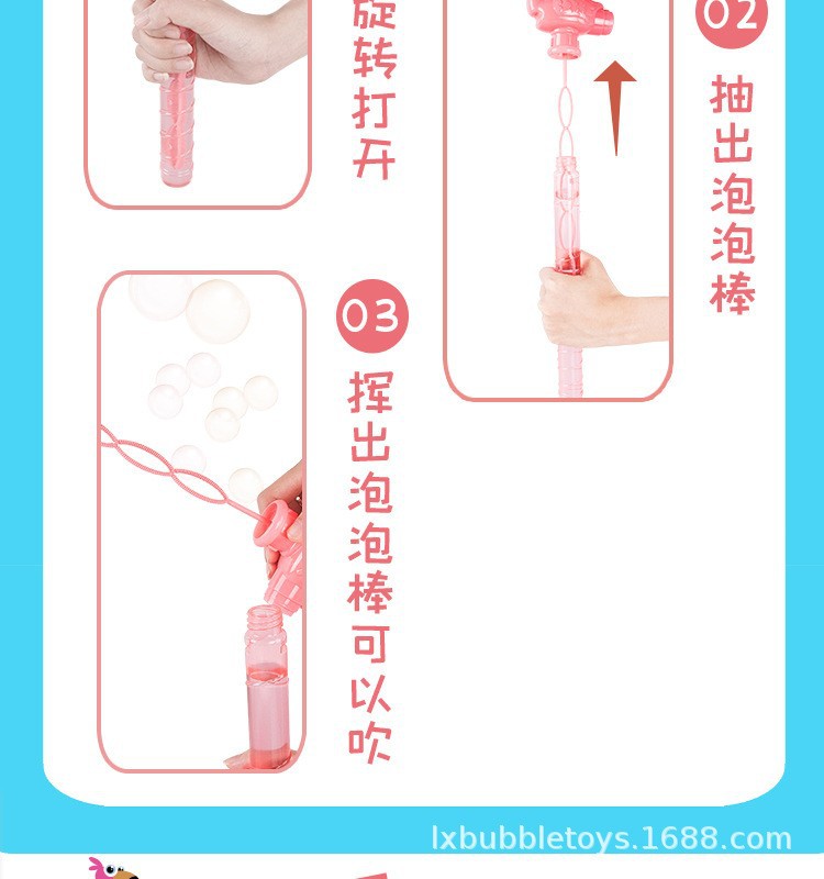 带摇哨火烈鸟泡泡棒详6.jpg