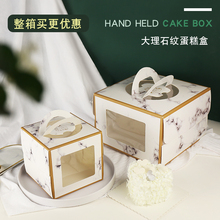 4四5五6六8八10寸烘焙蛋糕包装大理石手提盒加高千层慕斯纸盒陈之