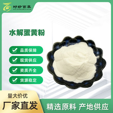ˮ�⵰�Ʒ�98%  �������Ʒ� ˮ�⵰��  ��������Χ100-5000Da&zwnj;