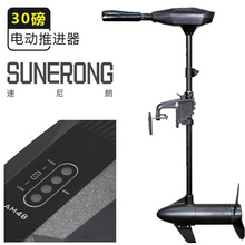 速尼朗船用推進器電動12v無刷橡皮艇馬達螺旋槳掛漿小塑料船外機