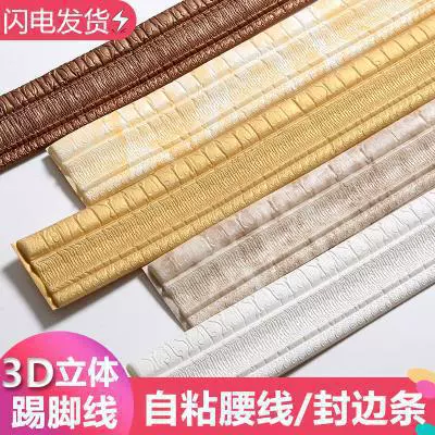 Фабрика прямых продаж 3d стерео наклейка на стену самоклеящаяся детская комната детская комната пена антиколотая настенная юбка водонепроницаемая настенная наклейка