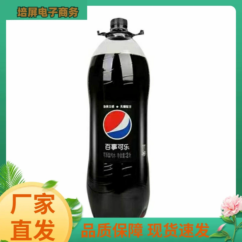 Pepsi large bottle sugar-free raspberry flavor 2L 7-Up Sprite Apple Grape flavored carbonated drinks wholesale