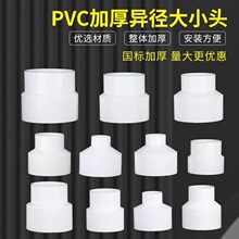 PVCˮ�ܮ�����С�^50�oˮ��ˮ���D75���^110�ş���׃�����^���