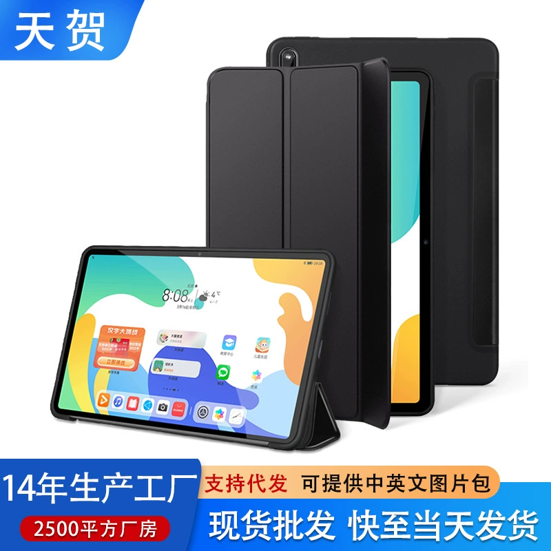 Подходит для Huawei MatePad 11 защитный чехол, скидка 30%, мягкий чехол PRO 10.8, флип-чехол для планшета 10.4 дюйма