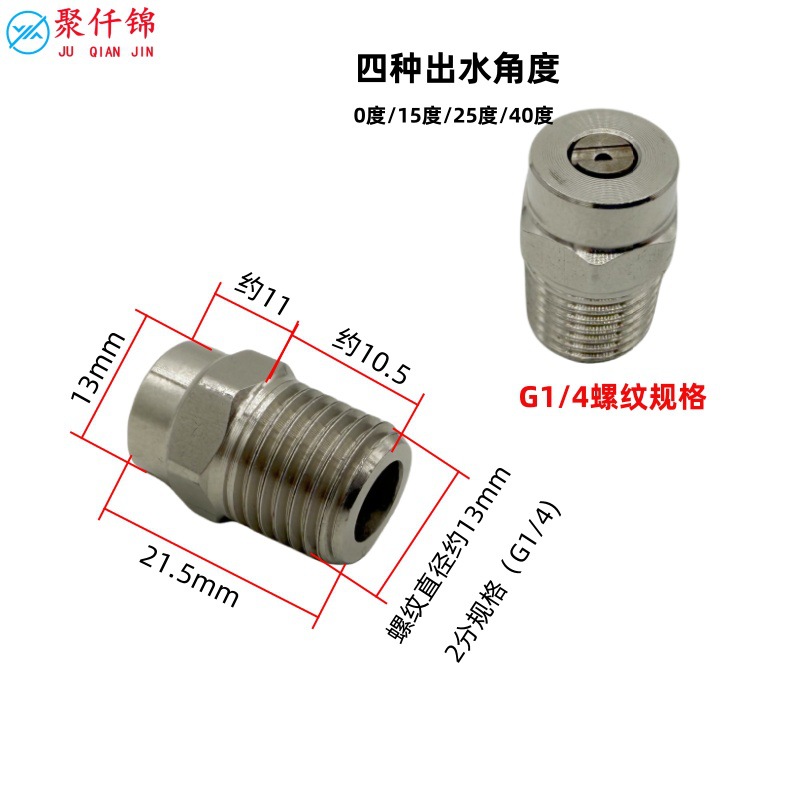 Boquilla de limpieza de alta presión para limpieza de carro sanitario accesorios de barredora de suelo 2 cables externos 1 / 4 hilos de acero inoxidable hexágono image 3