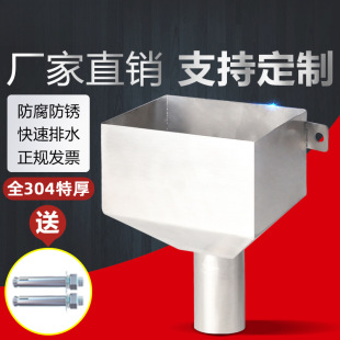 304���P���ˮ��©ˮ��PVC��ˮ�ܷ��ν�ˮ©����ˮ����ˮ��