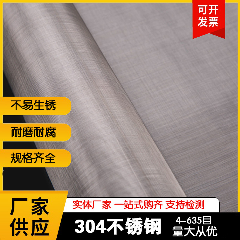 316不锈钢高密度网 80目编织网 金属卷网化工过滤 工业过滤网厂家