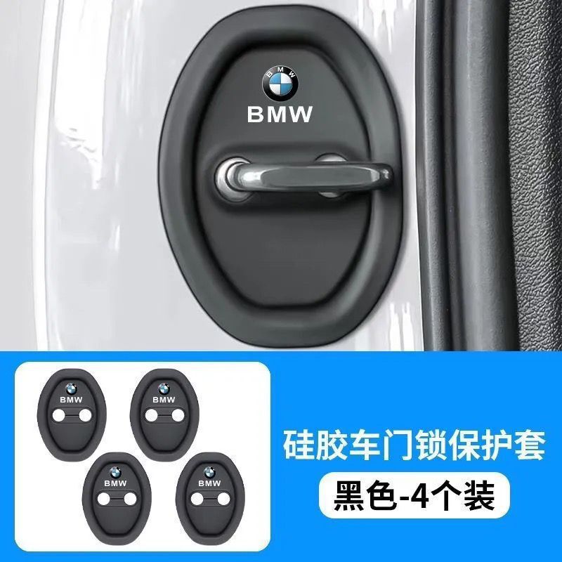車のドアロック保護パッド、ドア衝撃吸収緩衝ガスケット、ドアロック保護カバー、ドア閉め衝突防止ステッカー、サイレントシリコン|undefined