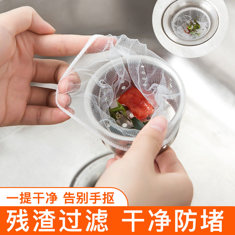厨房水槽过滤网下水道洗碗池洗菜盆排水口地漏一次性残渣过漏网袋