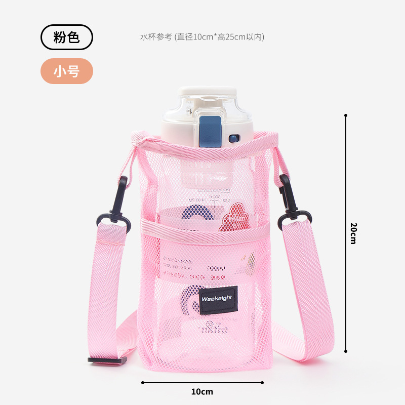 水杯包背带杯套儿童户外斜挎便携式杯袋手拎饮料瓶网袋防摔保护套|undefined