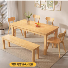 2026新款北欧实木餐桌椅组合家用客厅小户型简约现代餐厅吃饭桌子