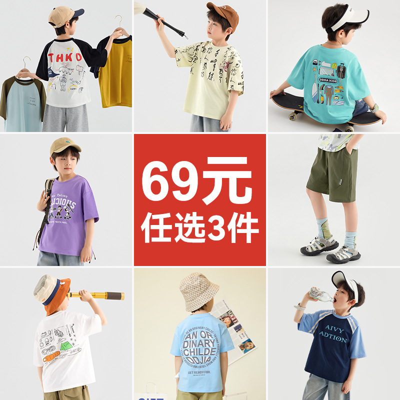 【69元任选3件】时尚短袖夏季涂鸦印花凉感T恤儿童轻薄透气上衣|undefined