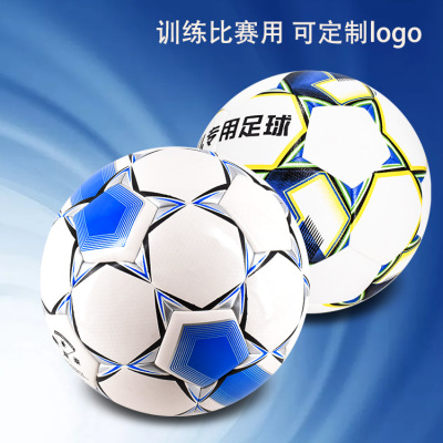 廠家直供5號足球PU材質成人磨損皮足球訓練比賽用球批發定制LOGO