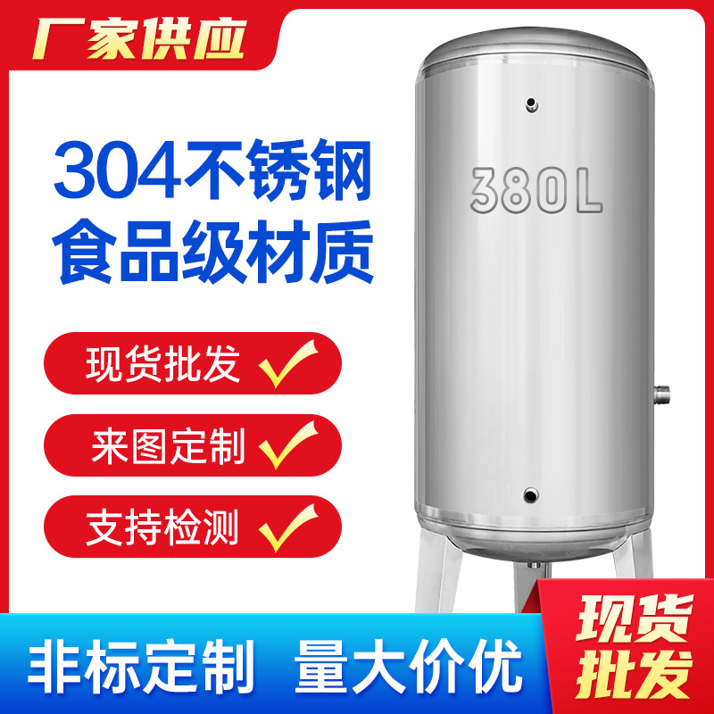 储水桶大容量水塔无塔供水器家用全自动压力罐储水罐自动增压水泵