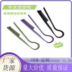 美发V字梳子乱发整理直发梳夹板梳折叠盘发工具直发夹美发V缝梳