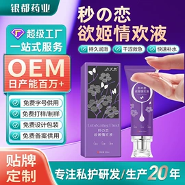 私处保养;护垫;保健用品加工