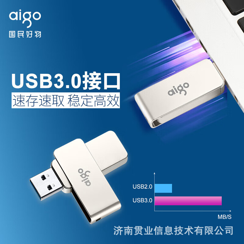 愛国者(aigo)64GB USB3.2優盤読速200mb/s u 330金属適用高速usb|undefined